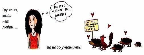 Книжка про любовь (для продвинутых детишек)