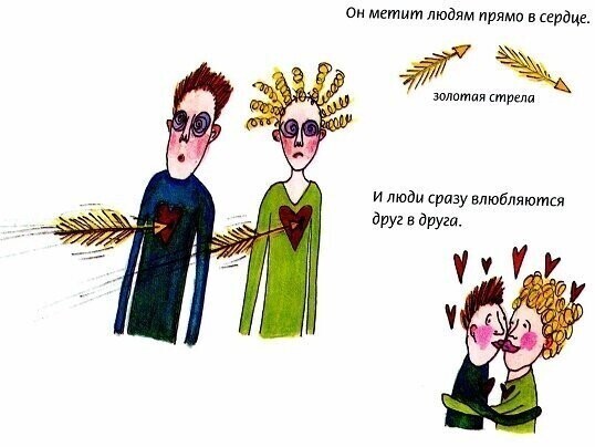 Книжка про любовь (для продвинутых детишек)