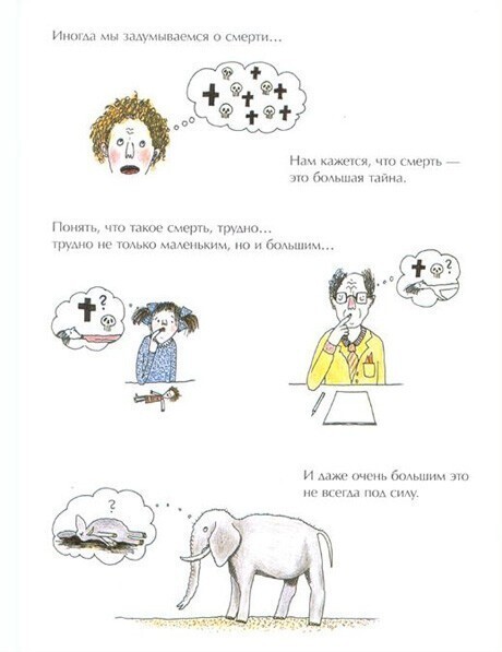 Книжка для крутых детишек