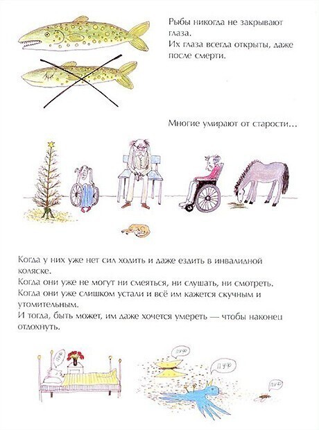 Книжка для крутых детишек
