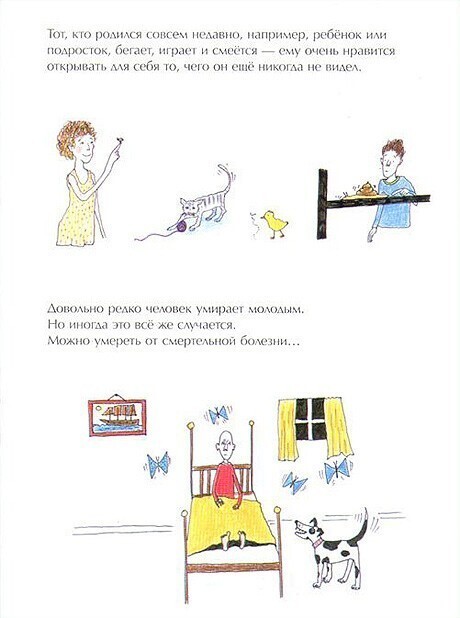 Книжка для крутых детишек