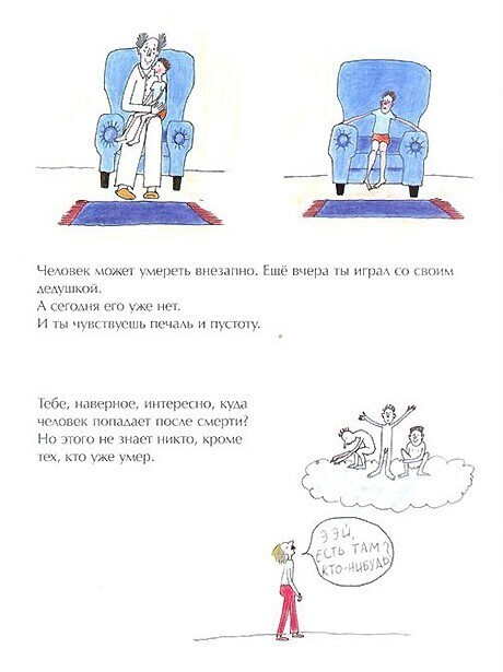 Книжка для крутых детишек