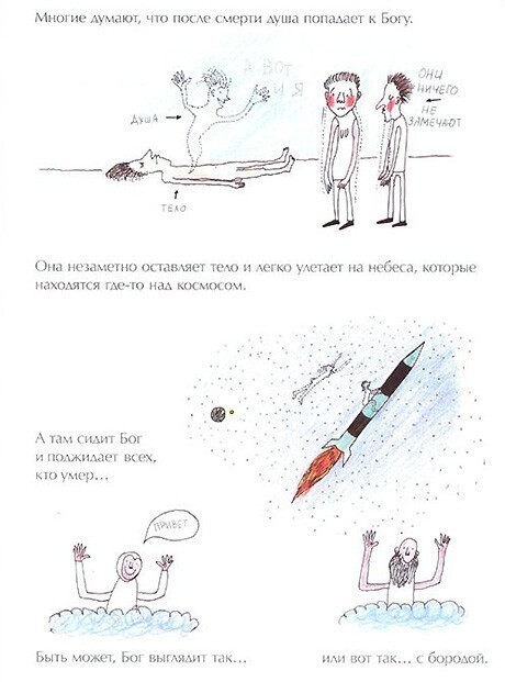 Книжка для крутых детишек