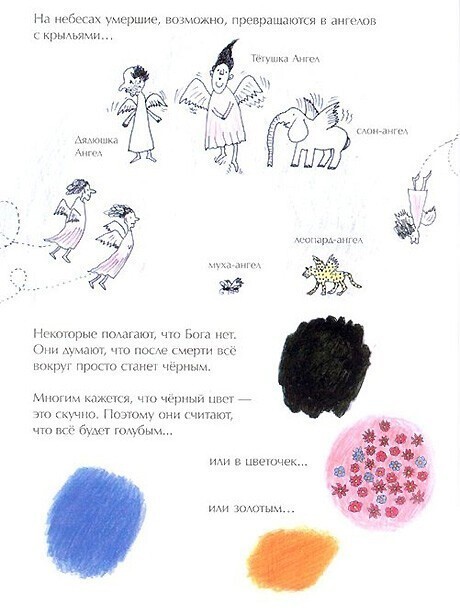 Книжка для крутых детишек