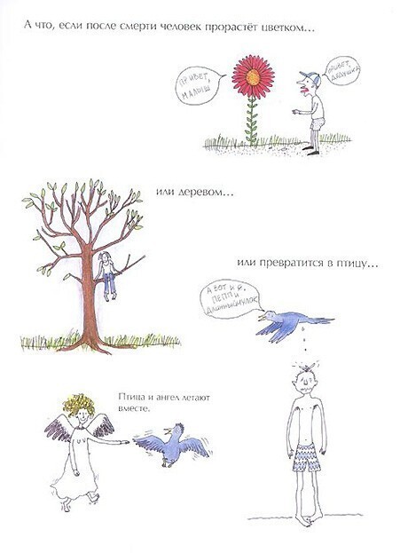 Книжка для крутых детишек