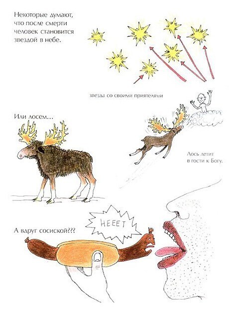 Книжка для крутых детишек
