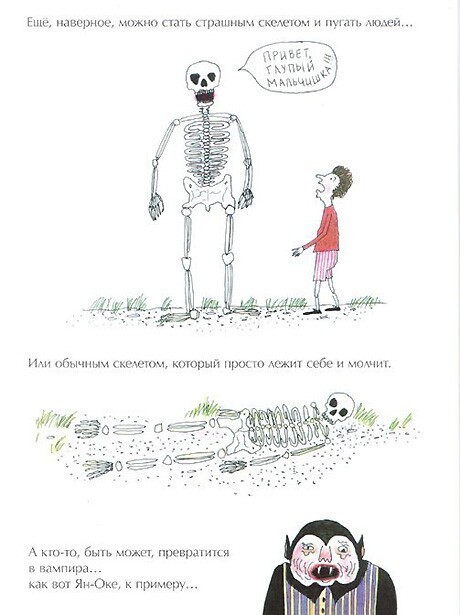 Книжка для крутых детишек