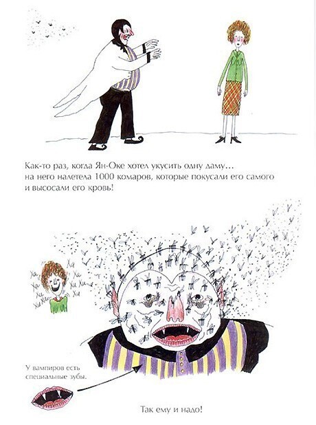 Книжка для крутых детишек