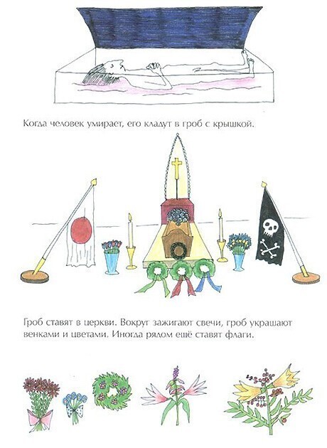 Книжка для крутых детишек