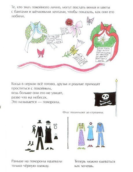 Книжка для крутых детишек