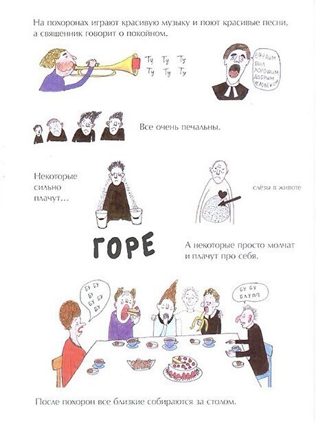 Книжка для крутых детишек