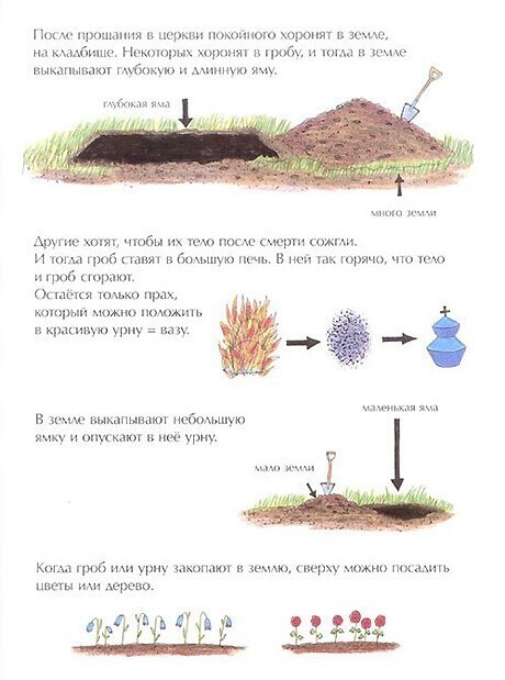 Книжка для крутых детишек
