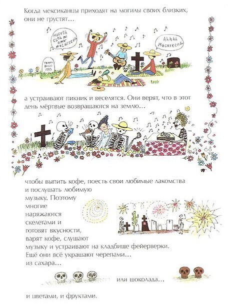 Книжка для крутых детишек