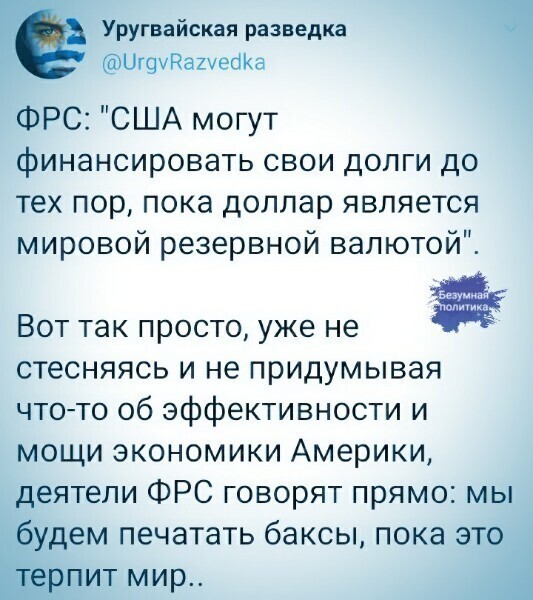 О политике и не только