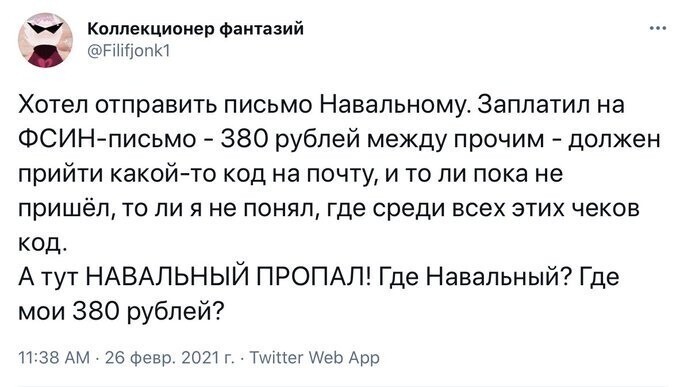 О политике и не только