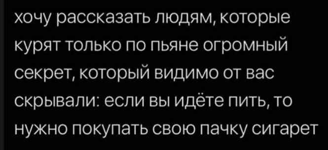 Алкопост на вечер этой пятницы