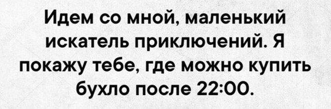 Алкопост на вечер этой пятницы