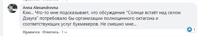 Заседание кавказского литературного клуба закончилось массовой дракой