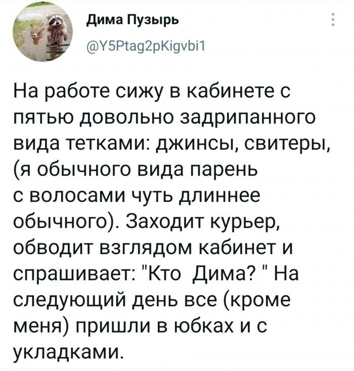 Смешные комментарии из соцсетей