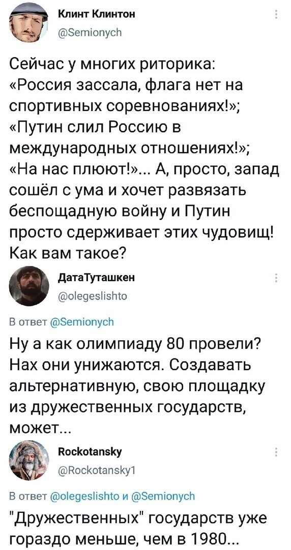 Своя (альтернативная) Олимпиада.... Будет ли с кем соревноваться? Как думаете...?