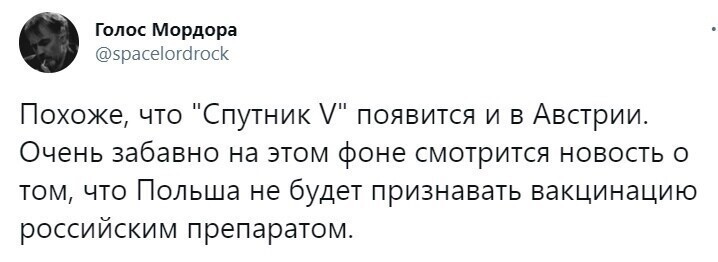 Политические комментарии и другой разный юмор с сарказмом и без от NAZARETH за 27 февраля 2021