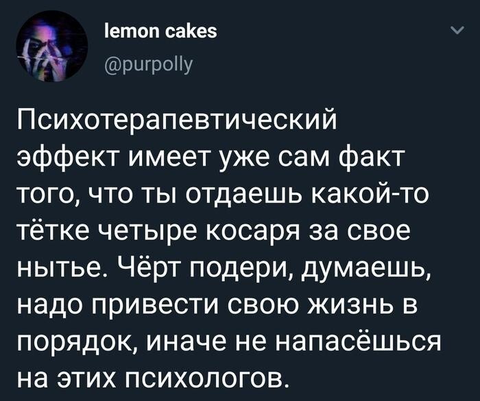 То ли смеяться, то ли плакать... Всё о психотерапии