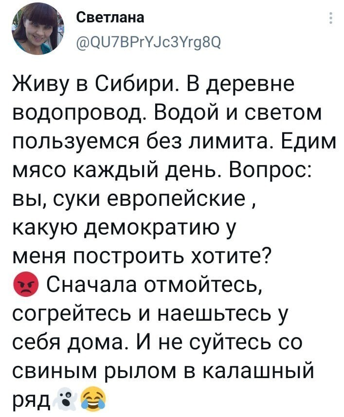 Политические скрины