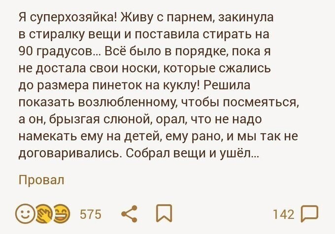 К такому их жизнь не готовила: истории, в которых героев ждал полный провал