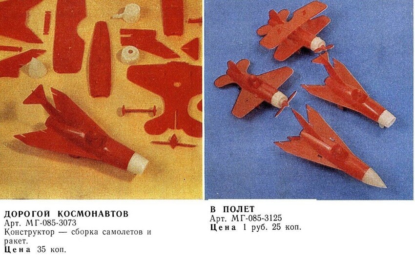 Сколько стоили игрушки в СССР? интересный каталог с ценами