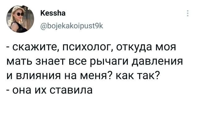 Скрины из соцсетей