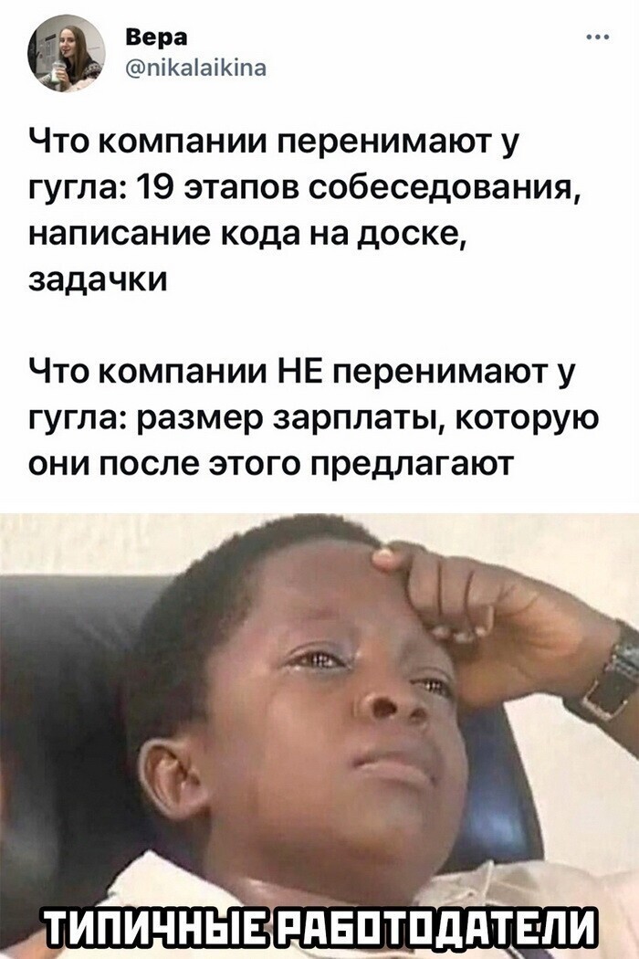 Скрины из соцсетей