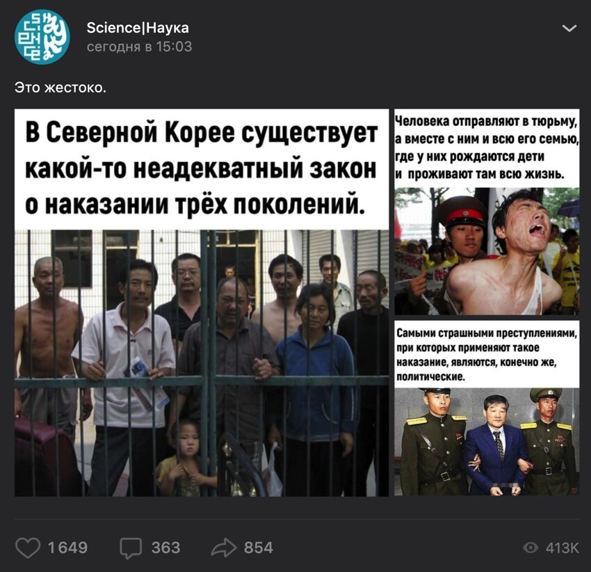 Если кто-то расскажет правду, с доказательствами, о том, что там делается в Северной Корее - мы поверим. А пока таких сведений нет и это просто фантазия