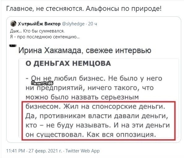 Политические комментарии и другой разный юмор с сарказмом и без