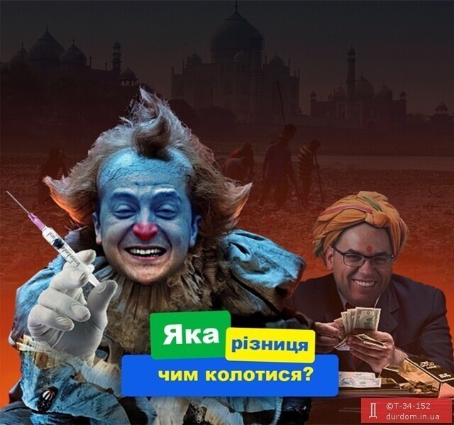 Политические комментарии и другой разный юмор с сарказмом и без