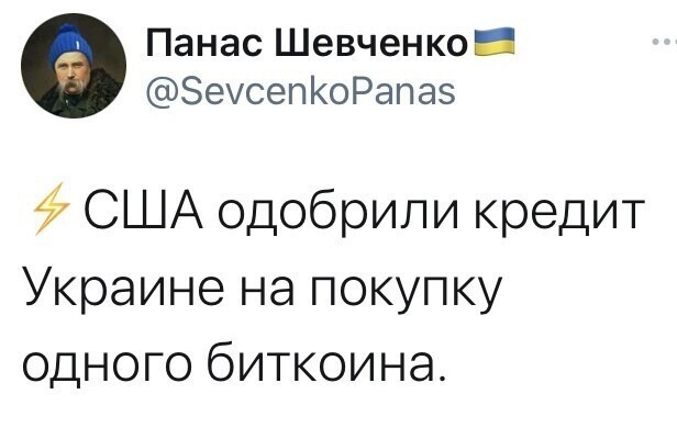 Политические комментарии и другой разный юмор с сарказмом и без
