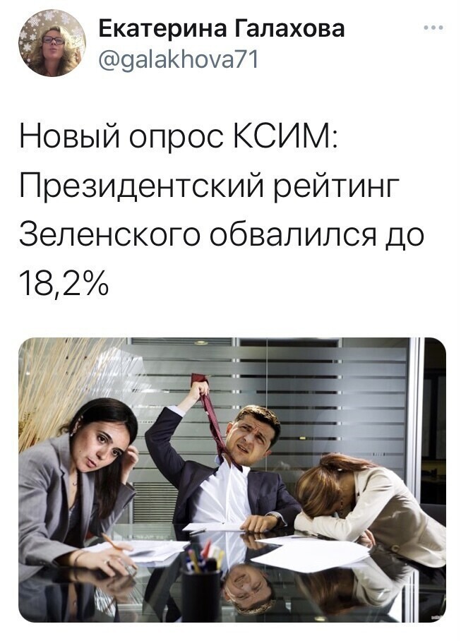 Политические комментарии и другой разный юмор с сарказмом и без