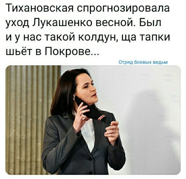Опппаньки! Новая Ванга образовалась! Теперь точно капут!!