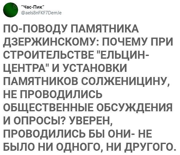 Политические скрины