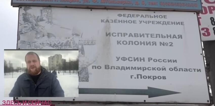 Владимирский централ - Навального не взял...