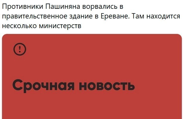Уже нашли золотые нарды Пашиняна?