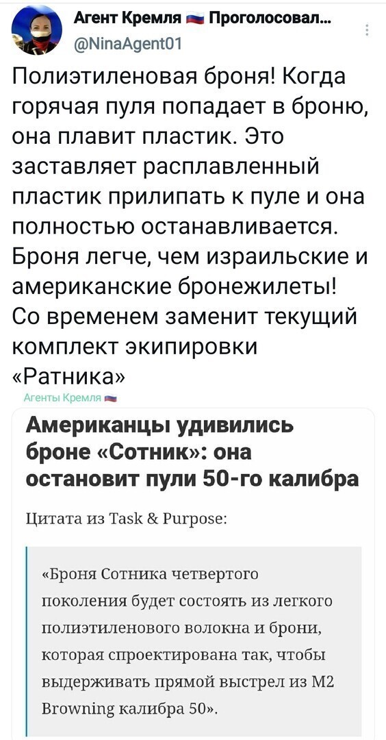 Отсталая страна-бронеколонка