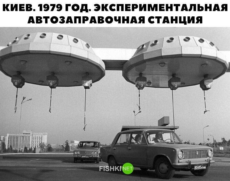 Киев. 1979 год. Экспериментальная автозаправочная станция