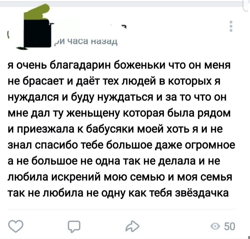 Поток сознания