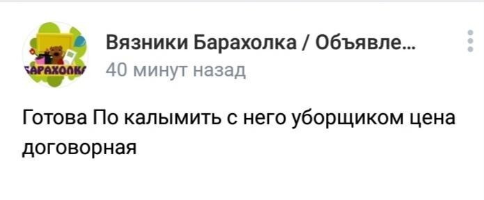 Уберите ее с него