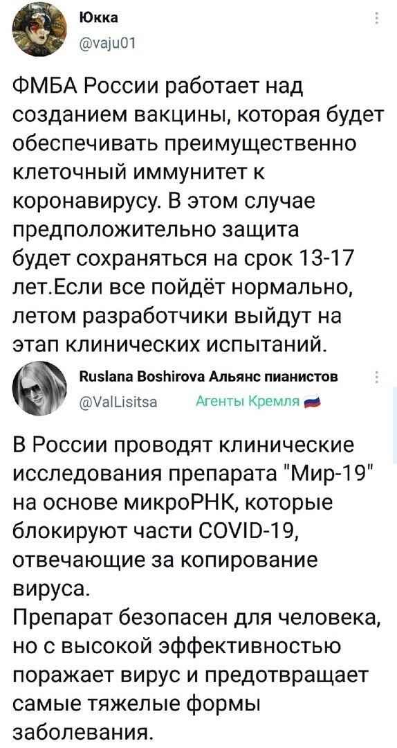 Политические комментарии и другой разный юмор с сарказмом и без = 2