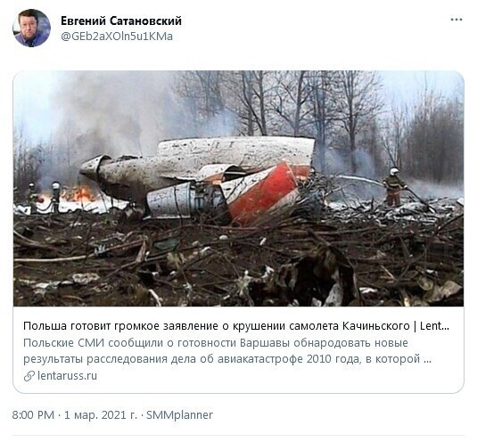 Весна.. достать лопаты.. и выкапывать Качиньского