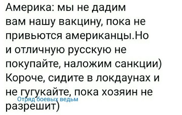 Политические комментарии и другой разный юмор с сарказмом и без = 2