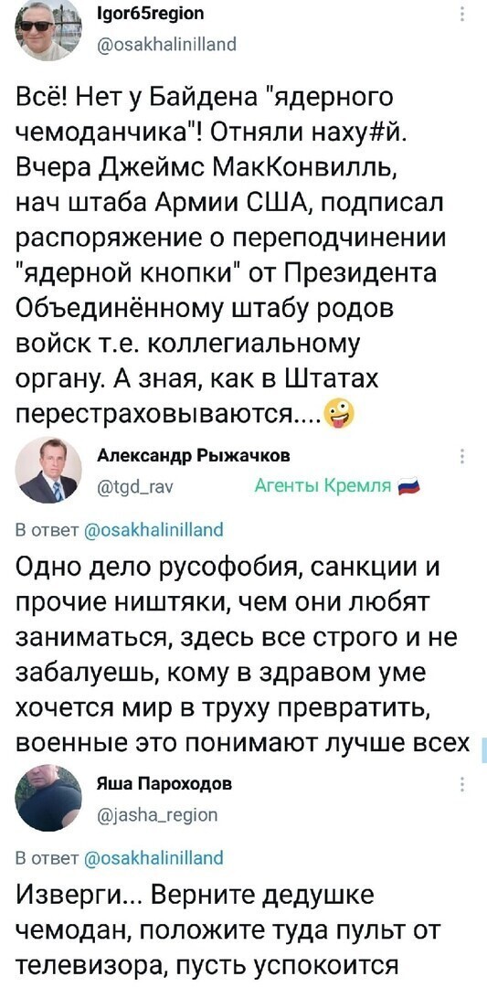 Политические комментарии и другой разный юмор с сарказмом и без = 2