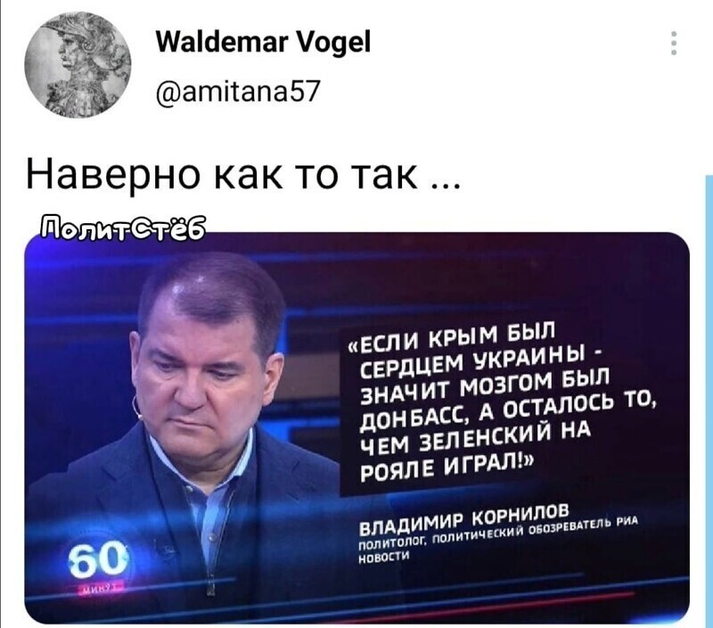 Политические комментарии и другой разный юмор с сарказмом и без = 2