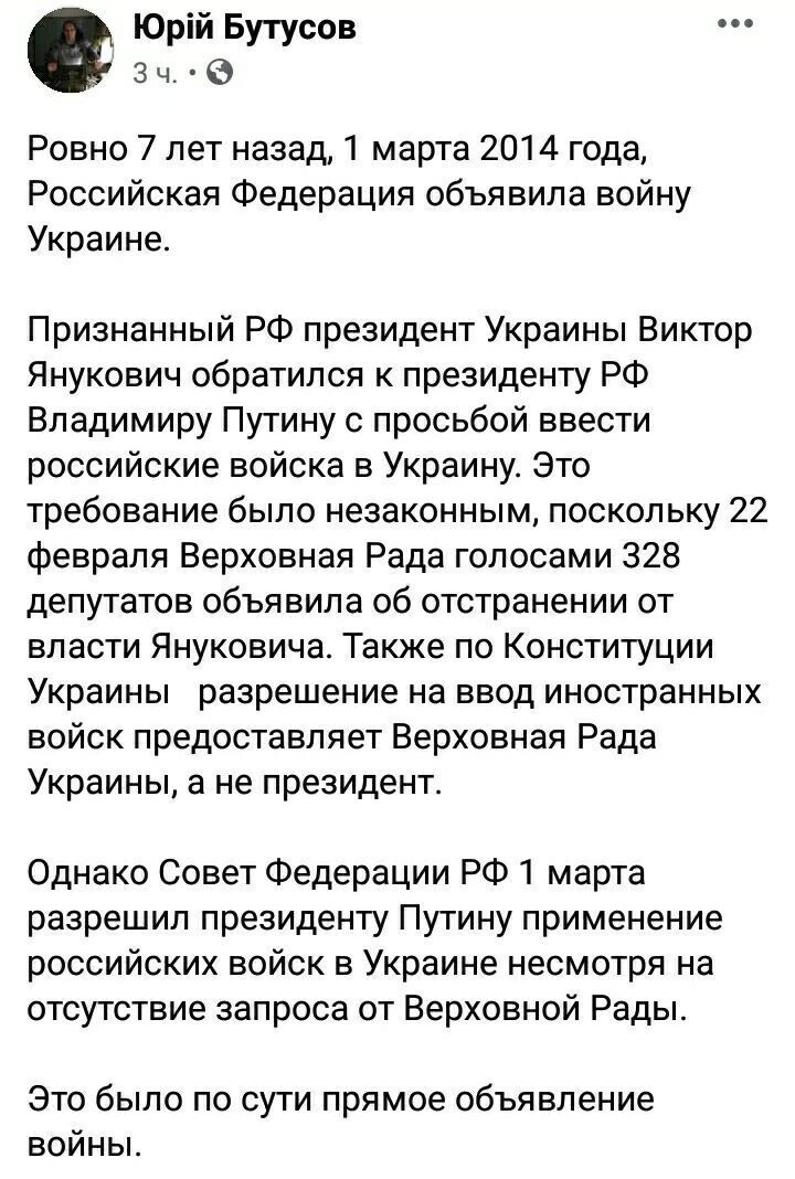 Чуть не пропустили знаменательную дату.  Однако, поздравляем свидомитов с семилетней войной, на которую Россия так и не явилась.